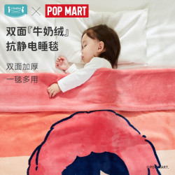ibaby 泡泡玛特联名牛奶绒盖毯宝宝恒温被子幼儿园午睡毯四季通用