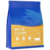 海洋之星 三文鱼成猫猫粮 1.5kg