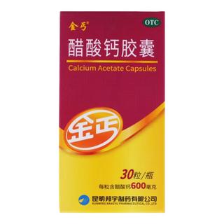  金丐 补钙 醋酸钙胶囊  0.6g*30粒