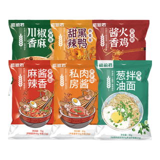 粗粮君 0脂肪荞麦方便面带调料减代餐免煮荞麦面条