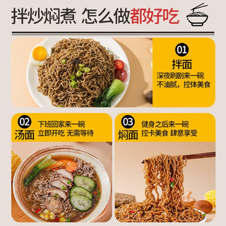 粗粮君 0脂肪荞麦方便面带调料减代餐免煮荞麦面条