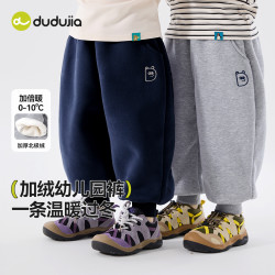 嘟嘟家 秋冬加厚保暖 儿童长裤