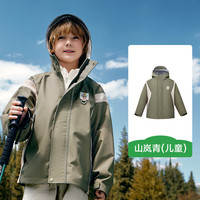 Kocotree儿童冲锋衣三合一防风防水专业户外登山服男童女童时尚冲锋衣 建议身高95-105