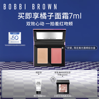 芭比波朗(Bobbi Brown)织爱高光唇颊综合盘蜜桃杏色8g高光腮红