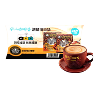 OLDTOWN WHITE COFFEE/旧街场白咖啡 微研磨少糖 白咖啡试饮装  试用2条装 普通盒装