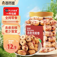 百历坚 去皮无核枣 400g 1罐