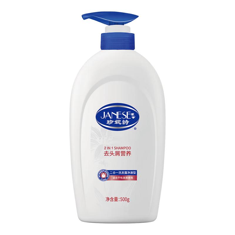  janese/珍妮诗 去屑止痒 洗发露  500g