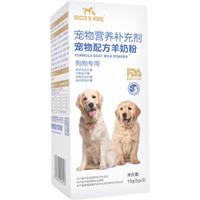 ROCCO&ROXIE犬用羊奶粉 狗狗专用 体验装