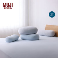 無印良品 MUJI(無印良品 )【凉柔系列】 柔软靠垫 腰垫 腰靠 办公室 靠枕 床上抱枕 凉感 蓝色 49*22*15cm