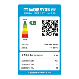日普 239L 一级能效三温区 三门冰箱