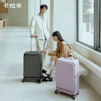 卡拉羊 前开门大深舱 CX8130 薰衣草紫 20英寸