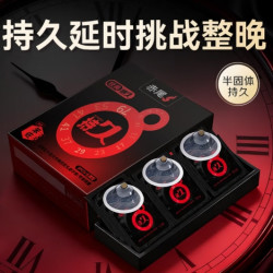 赤尾 持久延时套 临床实验精准降敏 15只（含赠）