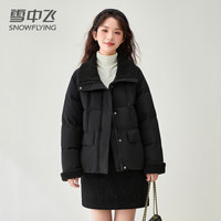 雪中飞2025冬季新款简约纯色翻领羽绒服女时尚百搭保暖短款外套