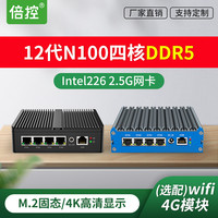 移动端：倍控 N100迷你主机四网2.5G 软路由 DDR5 准系统