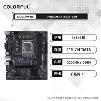 移动端：七彩虹 COLORFUL b760m/h610 itx迷你小板背插战列舰白主板游戏电竞主板