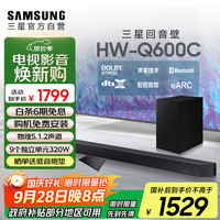 三星 SAMSUNG 3.1.2声道回音壁