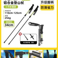 登山杖手杖铝合金超轻折叠伸缩拐杖专业户外徒步棍装备爬山棍防滑