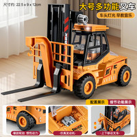 卡威大号升降叉车模型儿童工程车玩具仿真铲车起重机男孩收藏摆件礼物 多功能叉车-工程黄