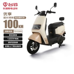 台铃 电动摩托车优享2.0长续航100KM大动力1200W电动车铅酸电池72V22Ah