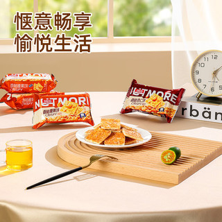 好吃点 迷你香脆腰果饼干 500g