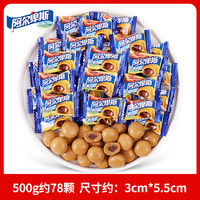 Alpenliebe 阿尔卑斯 夹心太妃糖 500g（约78颗） 散装