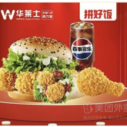 华莱士 W 香辣鸡排堡+辣味鸡肉卷+翅根+中可乐（4件套）