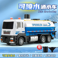 卡威可喷水洒水车玩具仿真声光环卫车工程车回力车儿童玩具车男孩 洒水车-可洒水