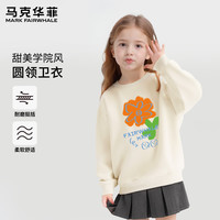 马克华菲儿童套装2025秋季儿童休闲中大童时尚卫衣卫裤 M大花花米白（圆领卫衣） 160