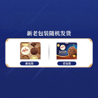 【新品】Danisa皇冠曲奇欧式甜点饼干3盒真巧克力真可可独立包装
