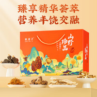 移动端、京东百亿补贴：甄菌子 中秋节山珍菌菇礼盒 820g