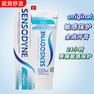 舒适达抗敏感全效牙膏 100g