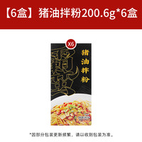 霸蛮米粉6盒湖南常德招牌牛肉粉肥汁米线猪油拌粉苗家酸汤脆骨粉