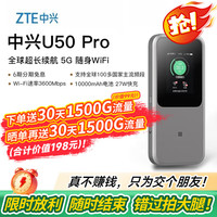 中兴 U50 Pro 随身WIFI 插卡版