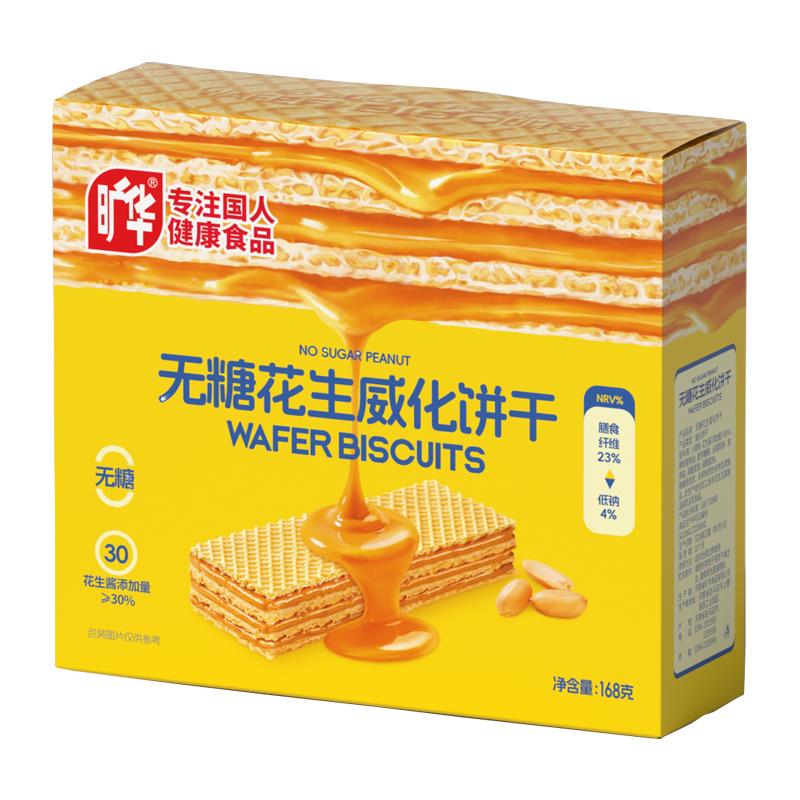旷华 无糖花生威化饼干