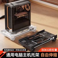 台式电脑主机支架可移动机箱托架底座托盘家用办公通用推车置物架