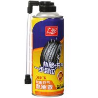 补胎液 自动充气补漏神器 全车型通用 1 瓶装