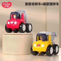汇乐玩具儿童玩具车工程车男孩玩具自卸车搅拌机宝宝玩具 自卸车+搅拌机