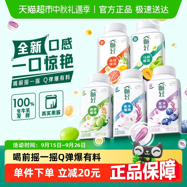 畅轻 伊利 畅轻酸奶250g*6瓶
