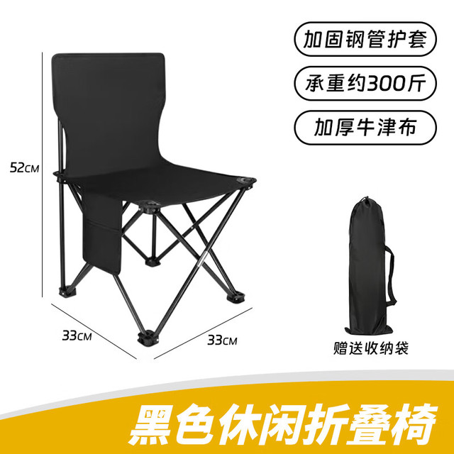 耐博佳 户外折叠椅子便携式野餐露营椅小马扎凳子美术生板凳钓鱼野餐椅子 牛津布加厚款