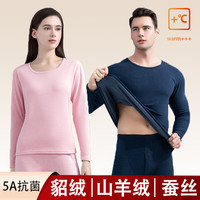 宜而爽纯色貂绒山羊绒蚕丝保暖套装圆领男女同款款修身秋衣秋裤 男款【深灰】 2XL