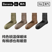 百亿补贴：蕉内 热皮302++男士中筒袜7A抗菌毛圈吸湿发热袜子秋冬保暖