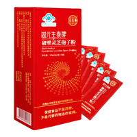 元生泰破壁灵芝孢子粉剂5袋装增强免疫力赤灵芝粉中老年人营养保健补品