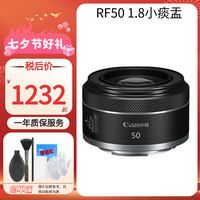 佳能 rf小痰盂人像饼干头大光圈 专微全画幅标准定焦镜头适用R5 R6 RP RF 50mm F1.8 STM 标配