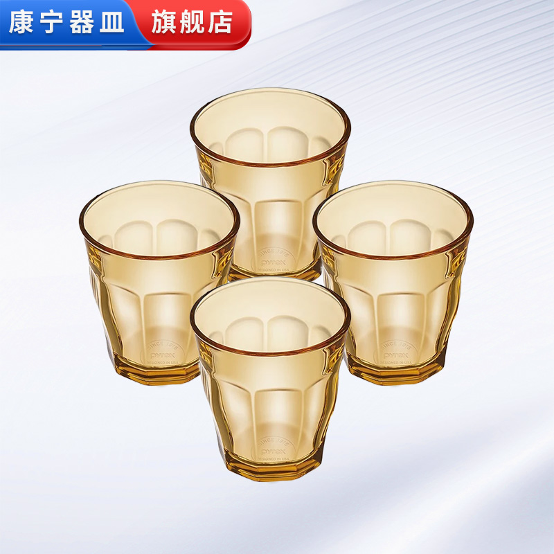 康宁水杯 4个耐热玻璃水杯牛奶杯啤酒杯