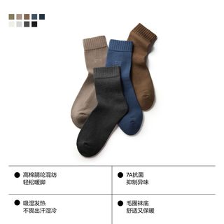 蕉内热皮302++男士中筒袜7A抗菌毛圈吸湿发热袜子秋冬保暖