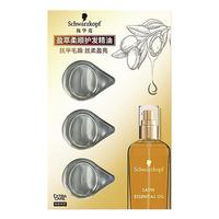 施华蔻 盈萃柔顺护发精油3只装1ml*3