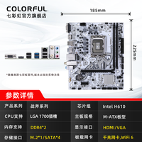 移动端：七彩虹 COLORFUL B760M/Z790游戏电竞主板D4/D5WIFI台式机电脑主板12代/13代