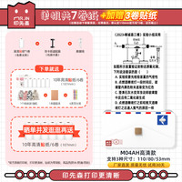 移动端：印先森 MR.IN M04ASH宽幅110mm高清错题打印机初高中生专学习整理错题扫描免抄神器迷你便携小型家用