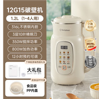 移动端：西屋电气 西屋破壁机家用全自动柔音多功能热免煮滤料理榨汁豆浆机G10