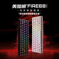 MAD CATZ 美加狮 FIRE 68 有线电竞磁轴键盘 黑色pro 全铝CNC 磁玉轴